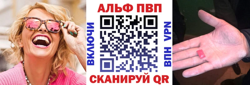 цена Еманжелинск Альфа ПВП VHQ