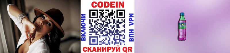 Кодеин напиток Lean (лин)  KRAKEN рабочий сайт  Еманжелинск  где можно купить наркотик 