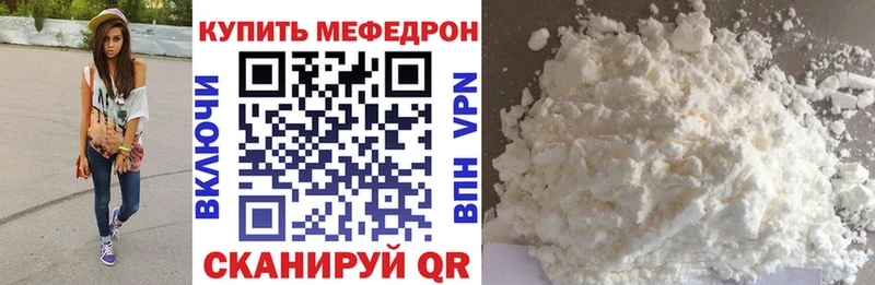 Меф VHQ  цена   Еманжелинск 