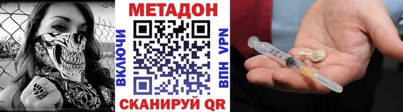 купить закладку  мориарти официальный сайт  Метадон белоснежный  Еманжелинск 